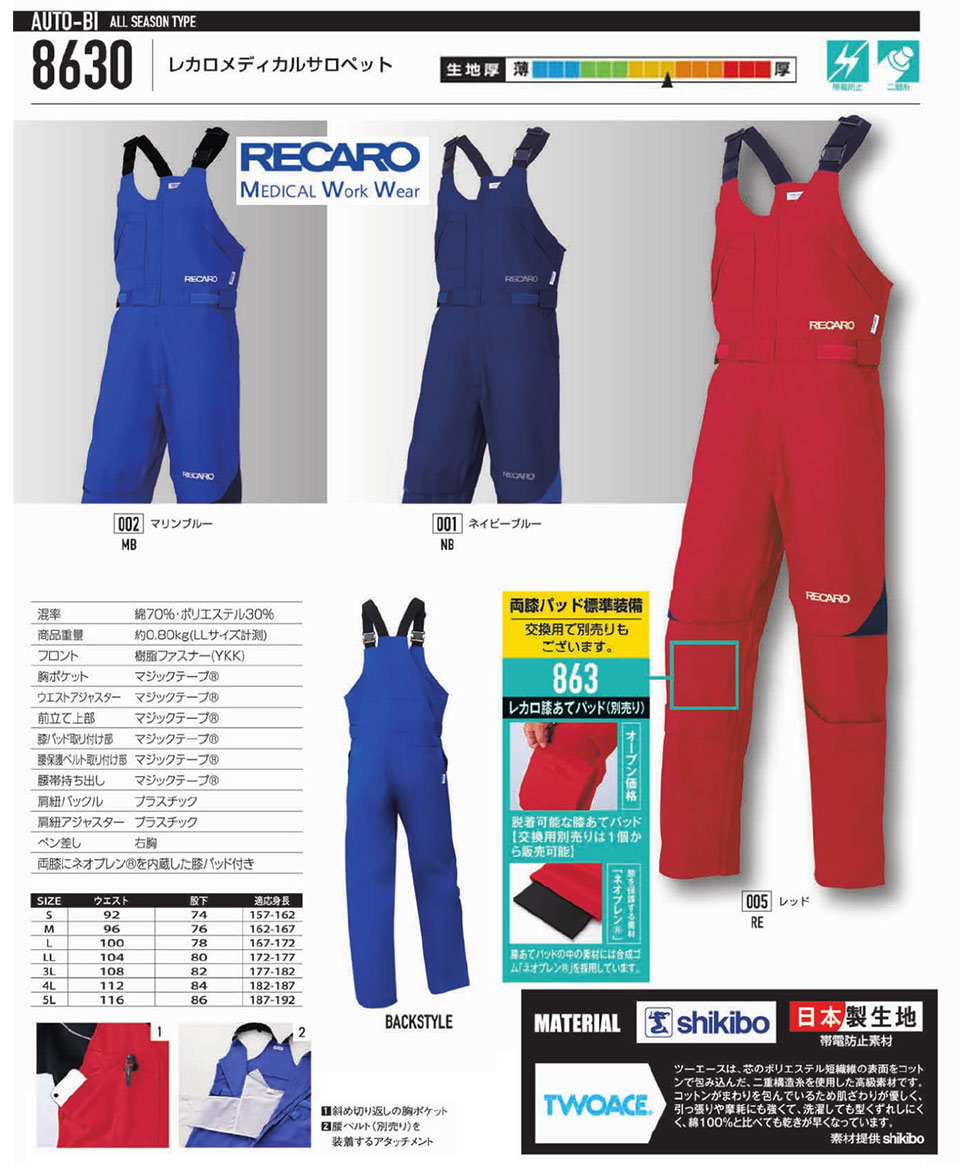 �ߗ��S�ݑ�΁@�Ȃ����uAuto-Bi�v�R�c�C������Ѓ��[�L���O�E�F�A(�I�[���V�[�Y��)�c�i�M���@8630/���J�����f�B�J���T���y�b�g