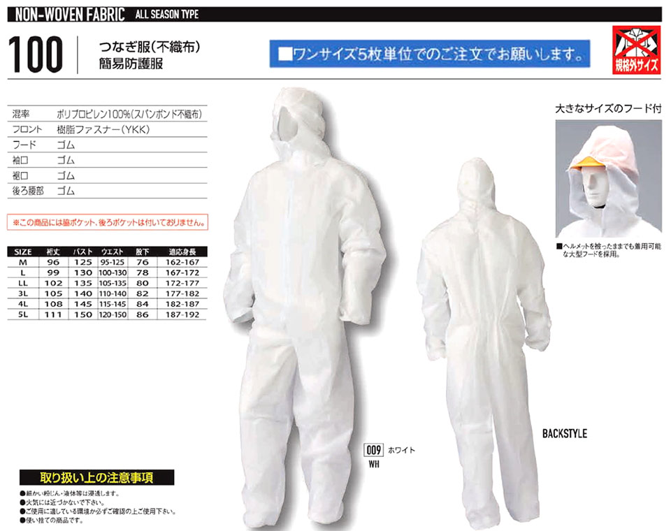 �ߗ��S�ݑ�΁@�Ȃ����uAuto-Bi�v�R�c�C������Ѓ��[�L���O�E�F�A(�I�[���V�[�Y��)�h�앞�@100/�Ȃ���(�s�D�z)�ȈՖh�앞