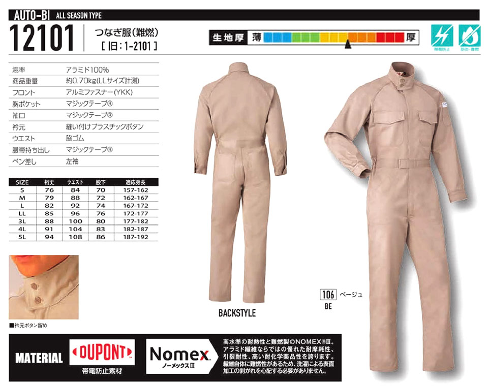 �ߗ��S�ݑ�΁@�Ȃ����uAuto-Bi�v�R�c�C������Ѓ��[�L���O�E�F�A(�I�[���V�[�Y��)�h�앞�@12101/�Ȃ���(��R)