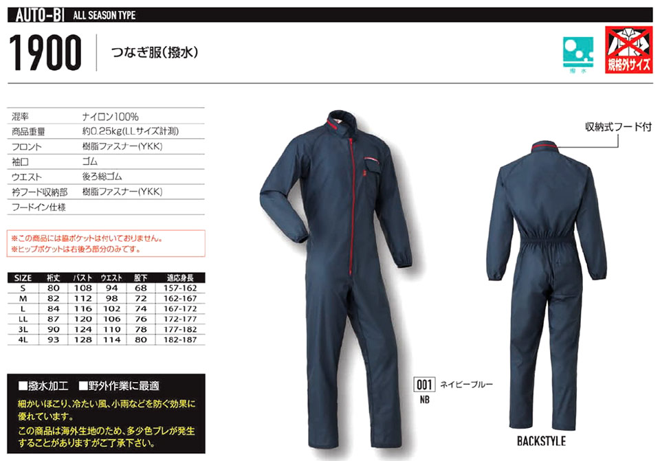 �ߗ��S�ݑ�΁@�Ȃ����uAuto-Bi�v�R�c�C������Ѓ��[�L���O�E�F�A(�I�[���V�[�Y��)�h�앞�@1900/�Ȃ���(����)