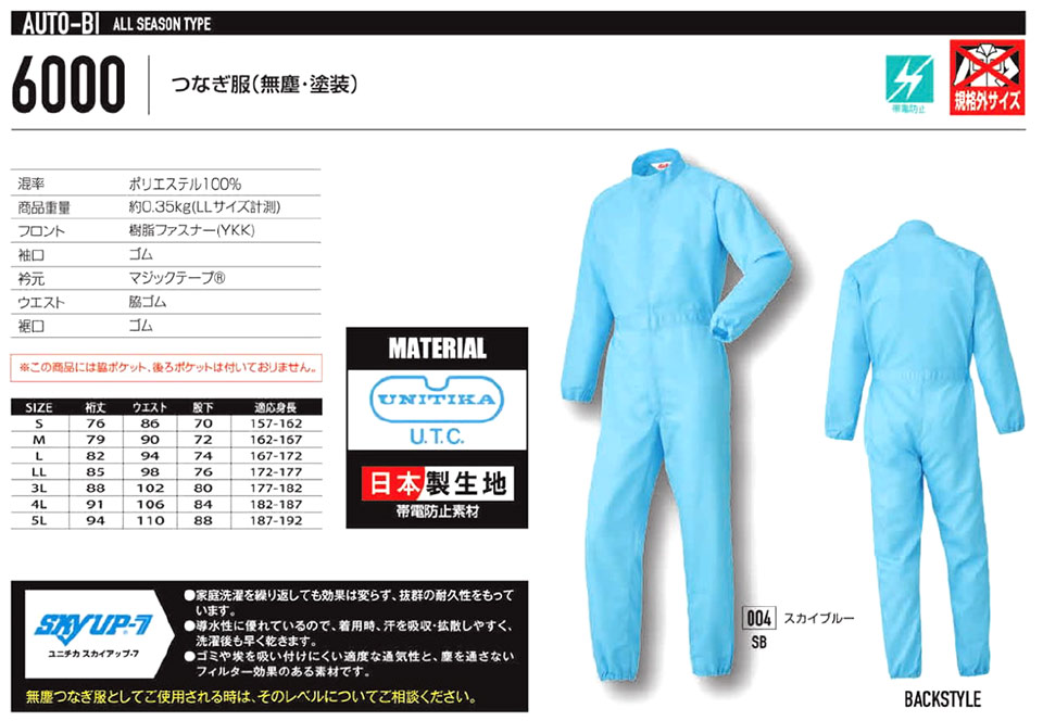 �ߗ��S�ݑ�΁@�Ȃ����uAuto-Bi�v�R�c�C������Ѓ��[�L���O�E�F�A(�I�[���V�[�Y��)�h�앞�@6000/�Ȃ���(���o�E�h��)