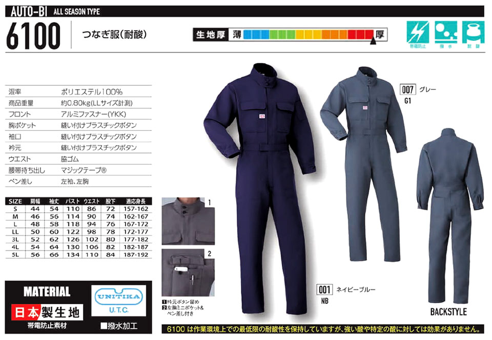 �ߗ��S�ݑ�΁@�Ȃ����uAuto-Bi�v�R�c�C������Ѓ��[�L���O�E�F�A(�I�[���V�[�Y��)�h�앞�@6100/�Ȃ���(�ώ_)