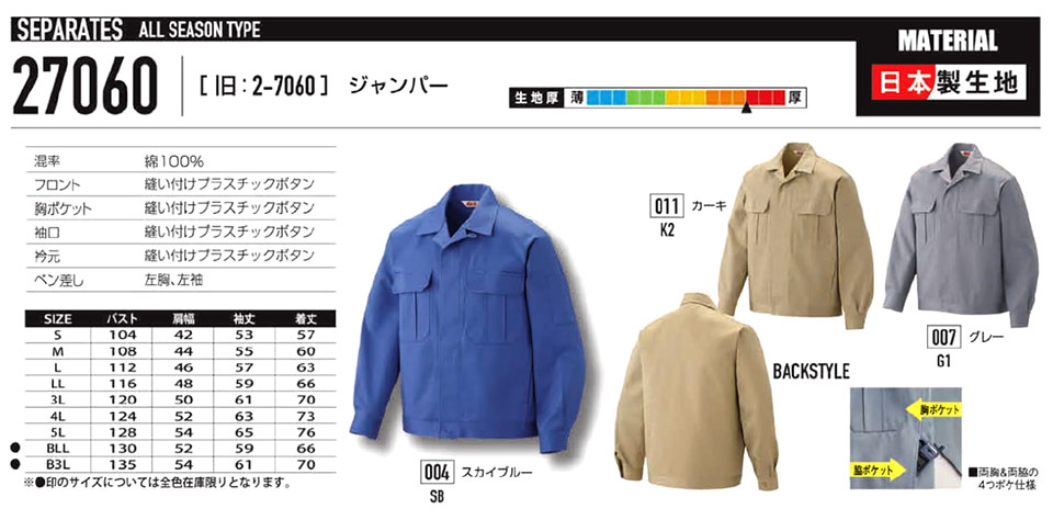 �ߗ��S�ݑ�΁@�Ȃ����uAuto-Bi�v�R�c�C������Ѓ��[�L���O�E�F�A(�I�[���V�[�Y��)�Z�p���[�c�@27060/�W�����p�[