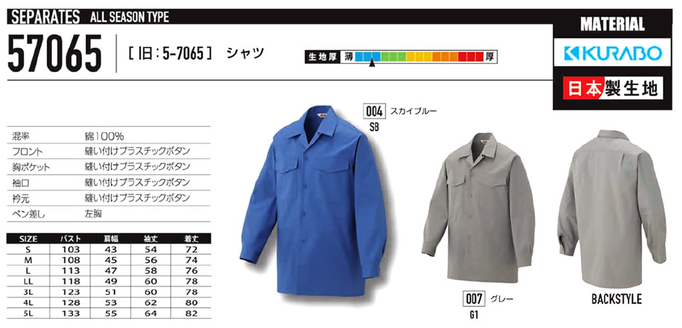 �ߗ��S�ݑ�΁@�Ȃ����uAuto-Bi�v�R�c�C������Ѓ��[�L���O�E�F�A(�I�[���V�[�Y��)�Z�p���[�c�@57065/�V���c