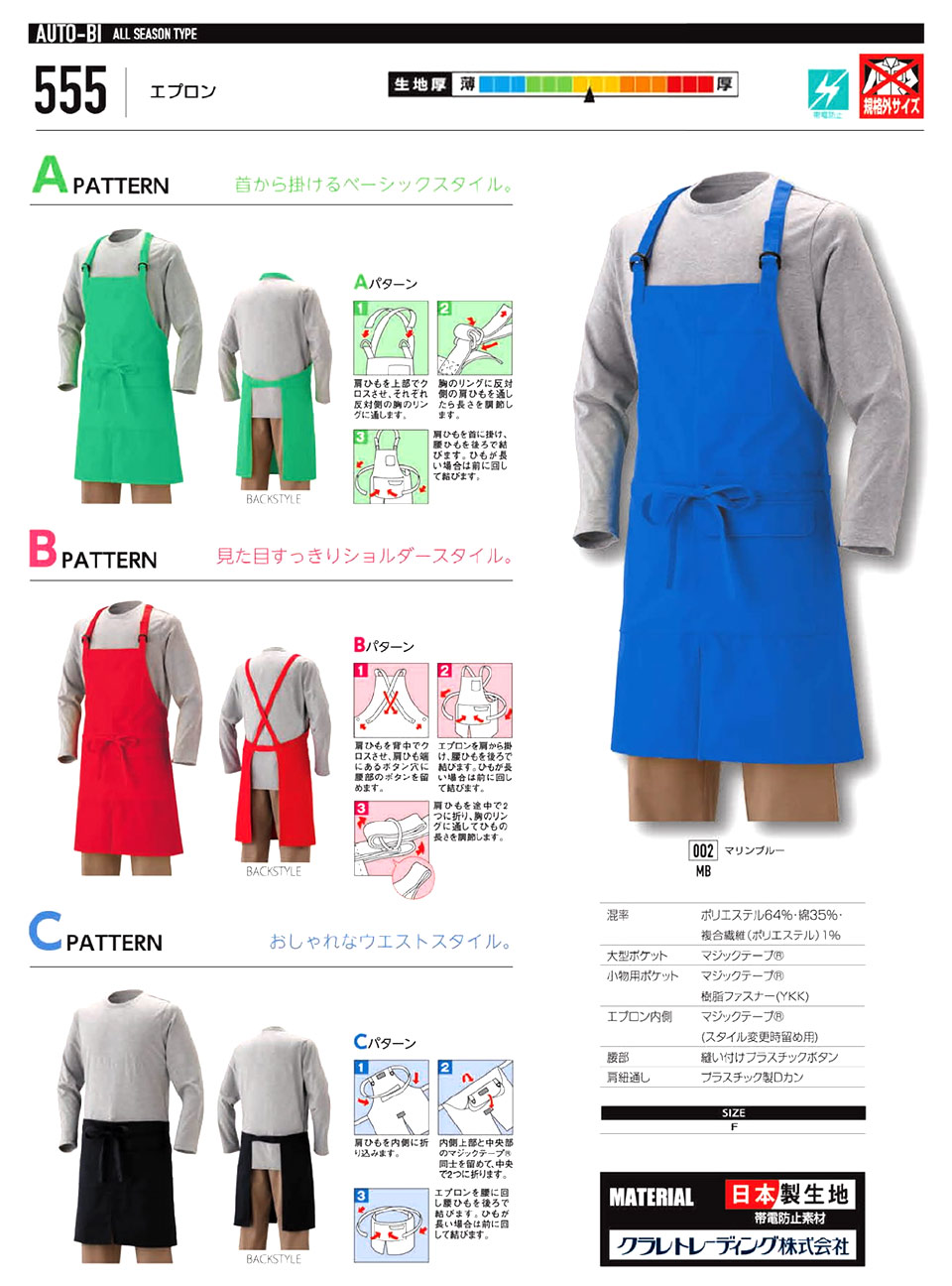 �ߗ��S�ݑ�΁@�Ȃ����uAuto-Bi�v�R�c�C������Ѓ��[�L���O�E�F�A(�I�[���V�[�Y��)�Z�p���[�c�@555/�G�v����