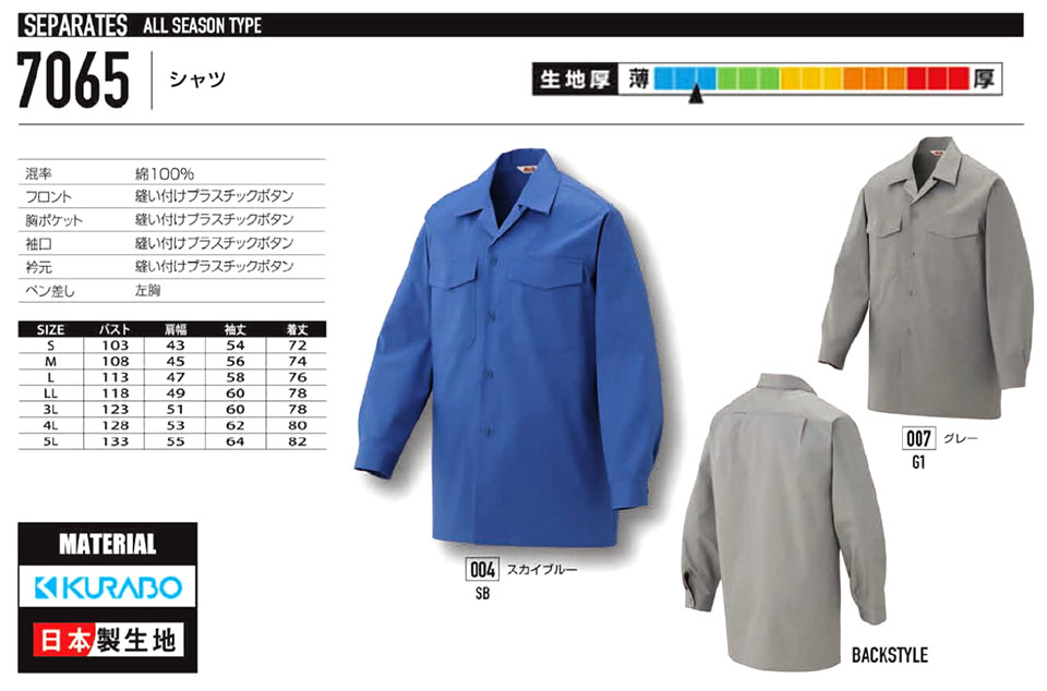 �ߗ��S�ݑ�΁@�Ȃ����uAuto-Bi�v�R�c�C������Ѓ��[�L���O�E�F�A(�I�[���V�[�Y��)�Z�p���[�c�@7065/�V���c