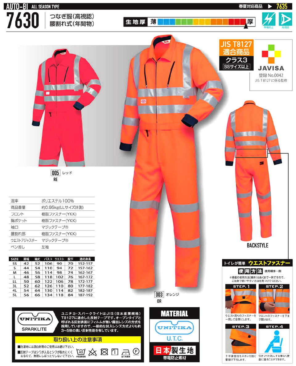 �ߗ��S�ݑ�΁@�Ȃ����uAuto-Bi�v�R�c�C������Ѓ��[�L���O�E�F�A(�I�[���V�[�Y��)�c�i�M���@7630/�Ȃ���(�����F)�����ꎮ(�N�ԕ�)