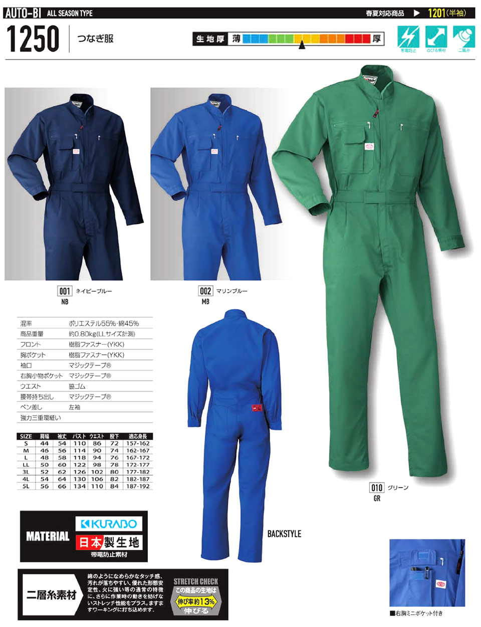 �ߗ��S�ݑ�΁@�Ȃ����uAuto-Bi�v�R�c�C������Ѓ��[�L���O�E�F�A(�H�E�~)�c�i�M���@1250/�Ȃ���