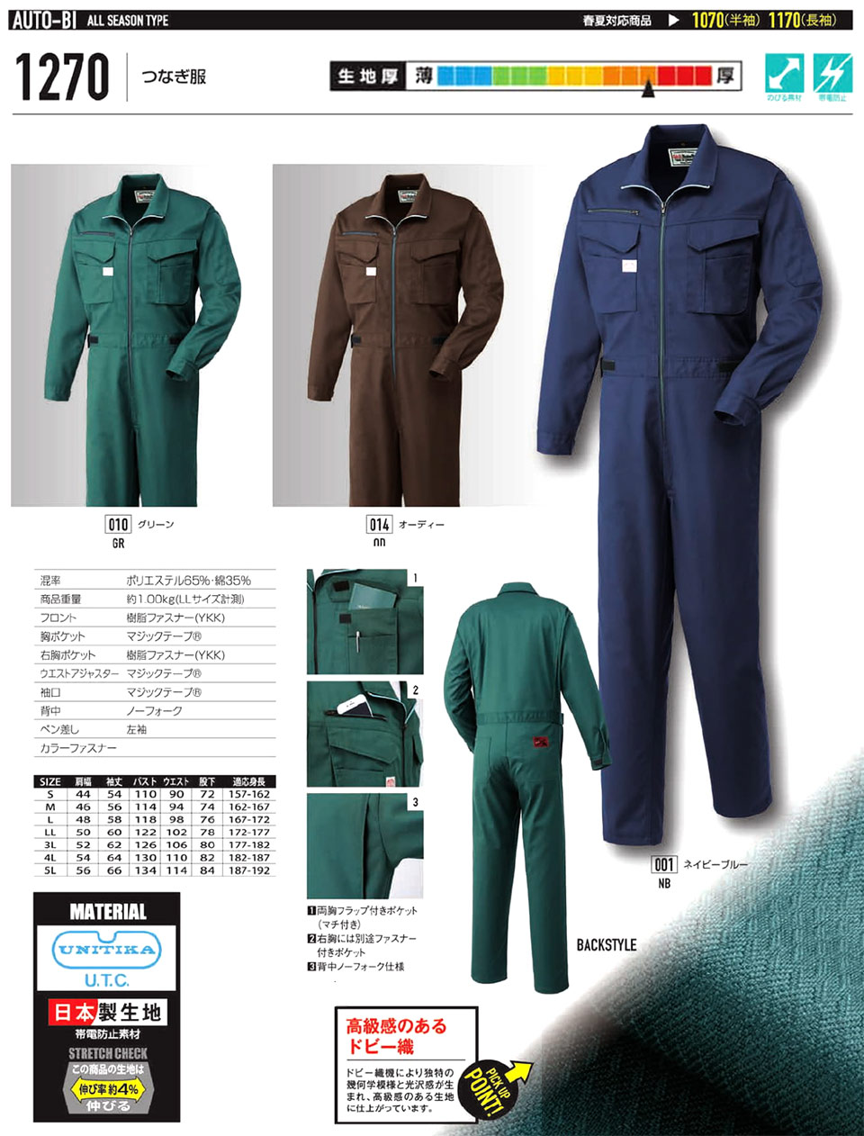 �ߗ��S�ݑ�΁@�Ȃ����uAuto-Bi�v�R�c�C������Ѓ��[�L���O�E�F�A(�H�E�~)�c�i�M���@1270/�Ȃ���