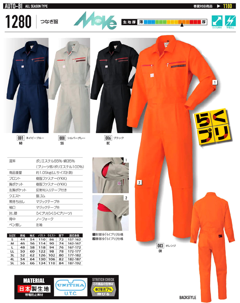 �ߗ��S�ݑ�΁@�Ȃ����uAuto-Bi�v�R�c�C������Ѓ��[�L���O�E�F�A(�H�E�~)�c�i�M���@1280/�Ȃ���