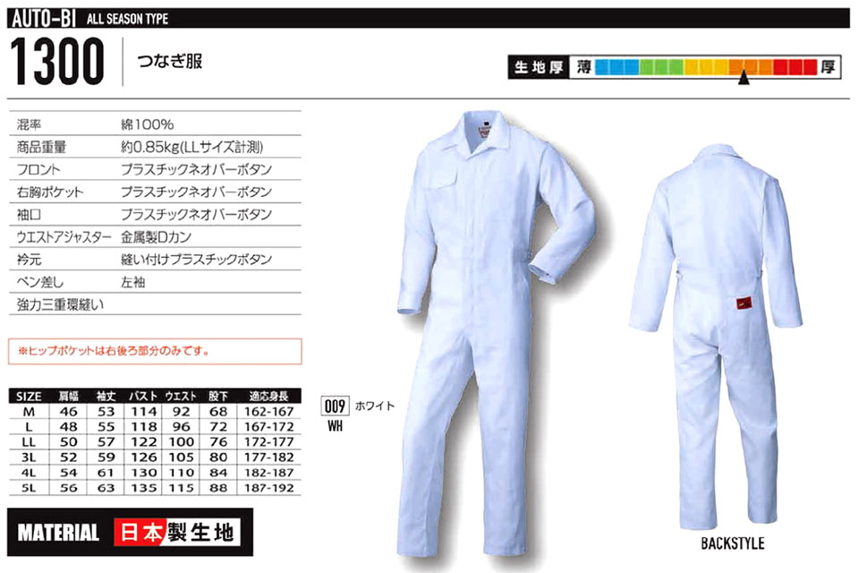 �ߗ��S�ݑ�΁@�Ȃ����uAuto-Bi�v�R�c�C������Ѓ��[�L���O�E�F�A(�H�E�~)�c�i�M���@1300/�Ȃ���