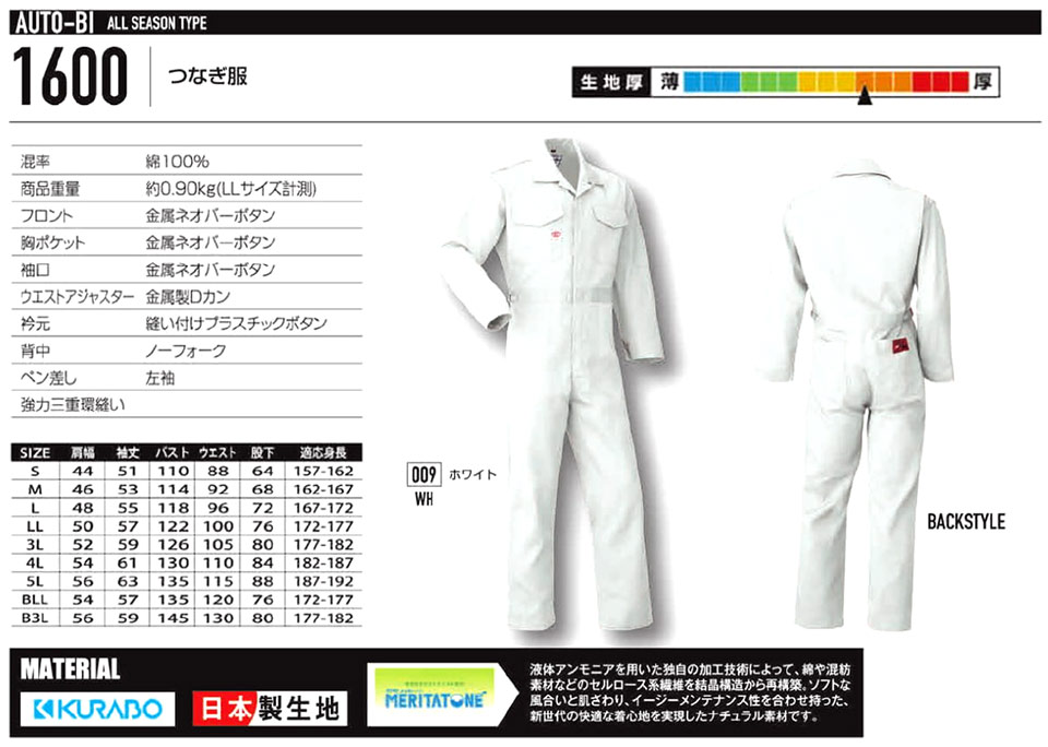 �ߗ��S�ݑ�΁@�Ȃ����uAuto-Bi�v�R�c�C������Ѓ��[�L���O�E�F�A(�H�E�~)�c�i�M���@1600/�Ȃ���