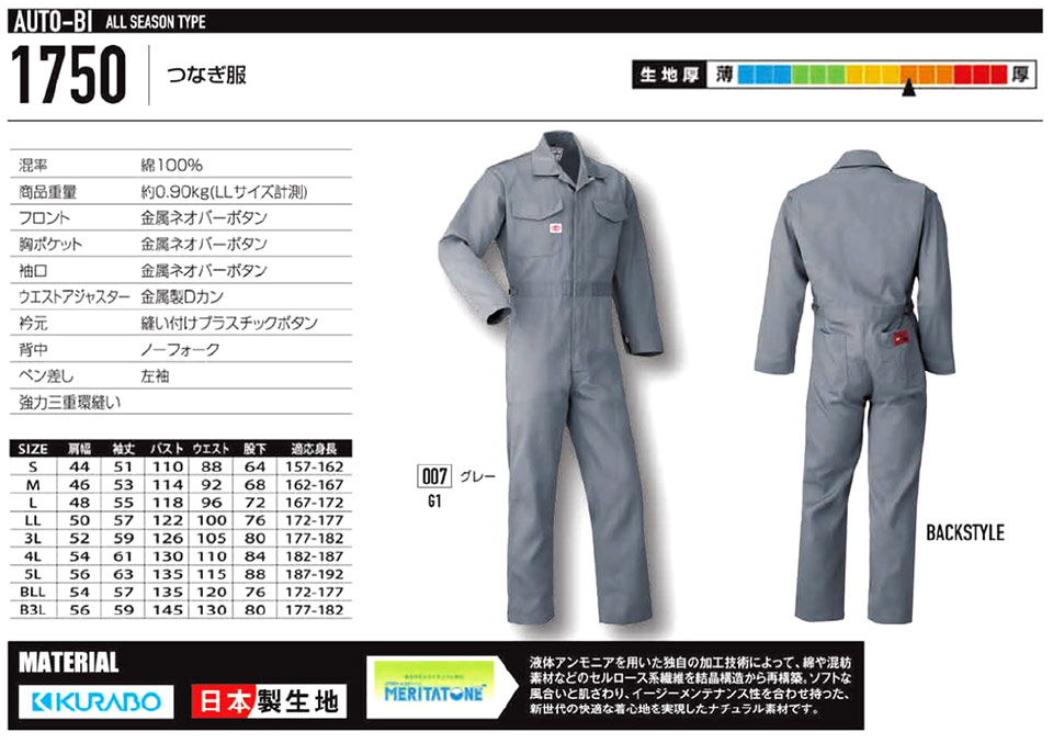 �ߗ��S�ݑ�΁@�Ȃ����uAuto-Bi�v�R�c�C������Ѓ��[�L���O�E�F�A(�H�E�~)�c�i�M���@1750/�Ȃ���