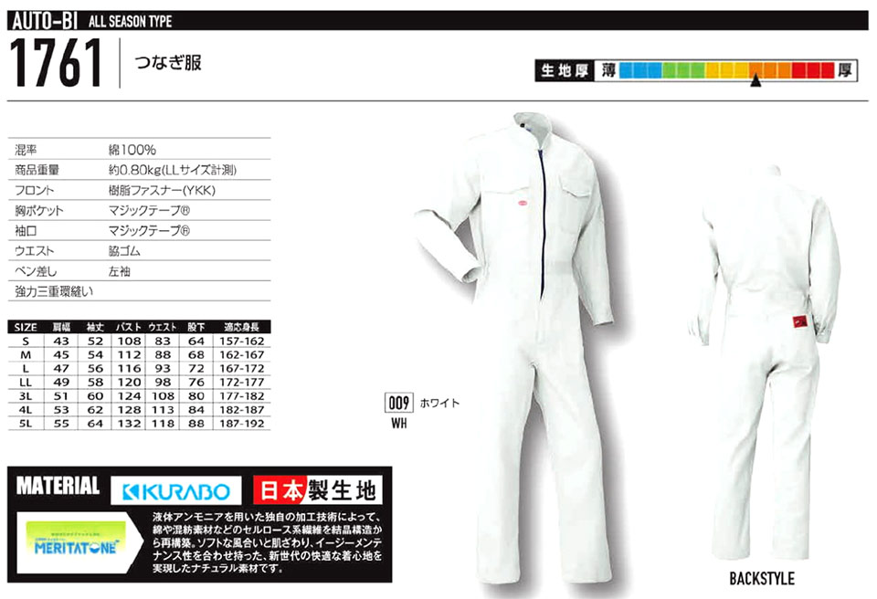 �ߗ��S�ݑ�΁@�Ȃ����uAuto-Bi�v�R�c�C������Ѓ��[�L���O�E�F�A(�H�E�~)�c�i�M���@1761/�Ȃ���