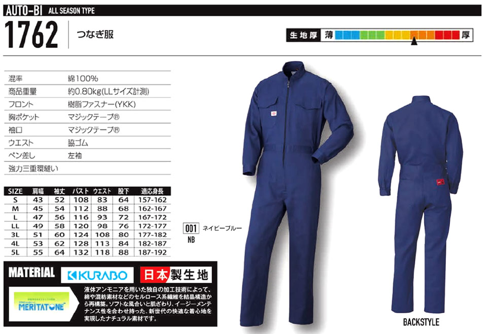 �ߗ��S�ݑ�΁@�Ȃ����uAuto-Bi�v�R�c�C������Ѓ��[�L���O�E�F�A(�H�E�~)�c�i�M���@1762/�Ȃ���