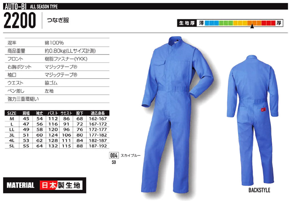 �ߗ��S�ݑ�΁@�Ȃ����uAuto-Bi�v�R�c�C������Ѓ��[�L���O�E�F�A(�H�E�~)�c�i�M���@2200/�Ȃ���