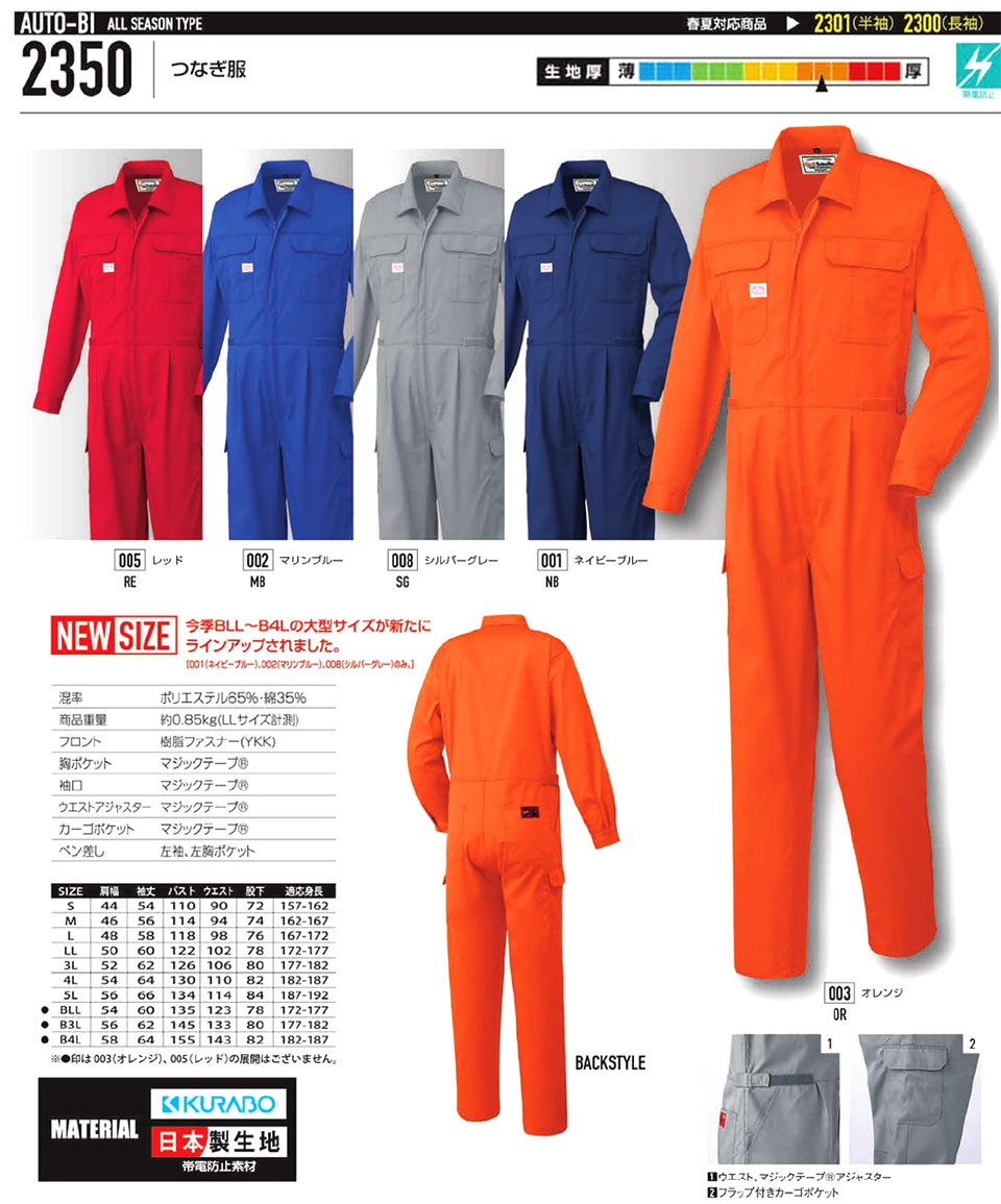 �ߗ��S�ݑ�΁@�Ȃ����uAuto-Bi�v�R�c�C������Ѓ��[�L���O�E�F�A(�H�E�~)�c�i�M���@2350/�Ȃ���