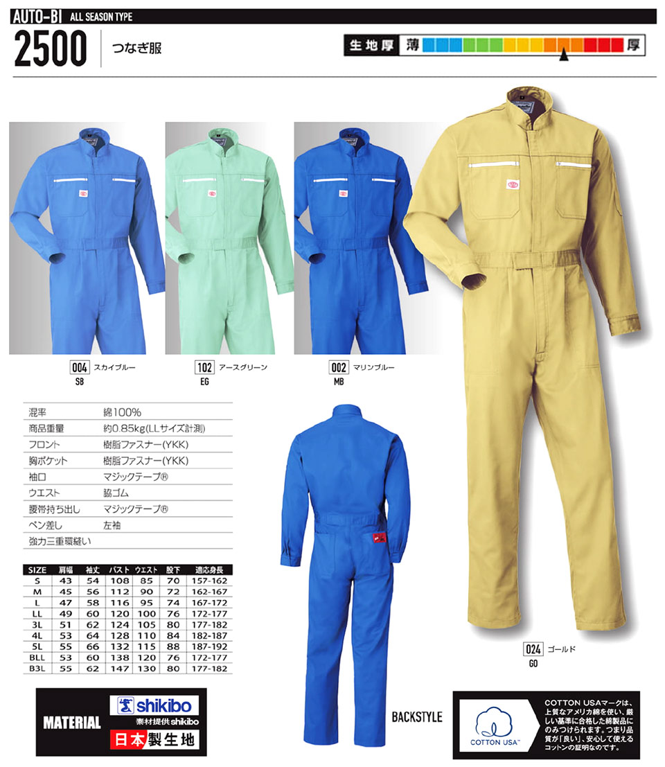 �ߗ��S�ݑ�΁@�Ȃ����uAuto-Bi�v�R�c�C������Ѓ��[�L���O�E�F�A(�H�E�~)�c�i�M���@2500/�Ȃ���