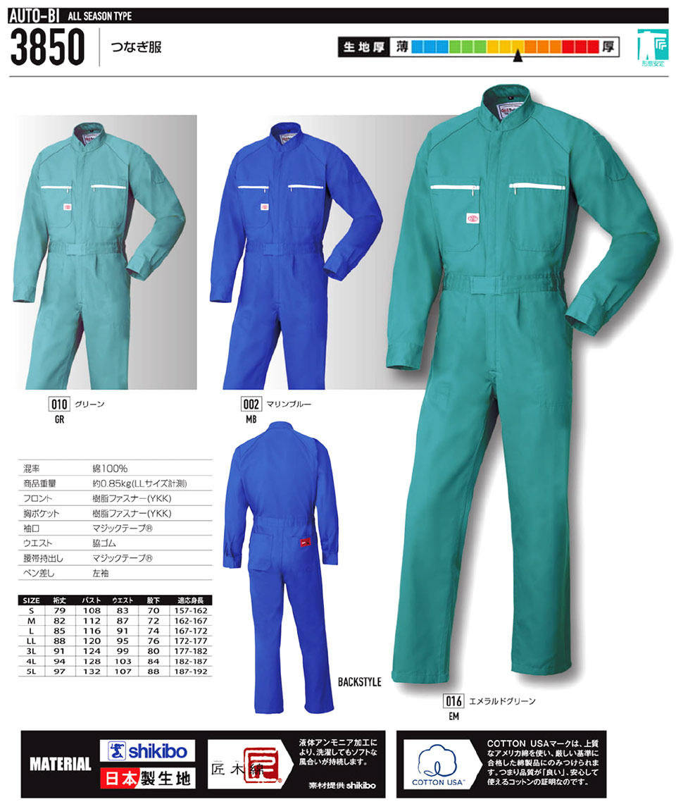 �ߗ��S�ݑ�΁@�Ȃ����uAuto-Bi�v�R�c�C������Ѓ��[�L���O�E�F�A(�H�E�~)�c�i�M���@3850/�Ȃ���