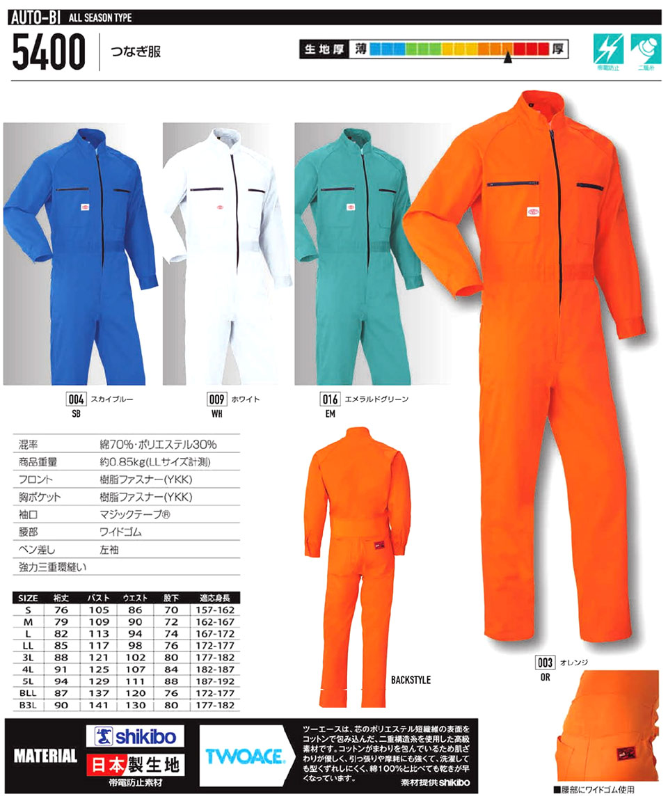 �ߗ��S�ݑ�΁@�Ȃ����uAuto-Bi�v�R�c�C������Ѓ��[�L���O�E�F�A(�H�E�~)�c�i�M���@5400/�Ȃ���