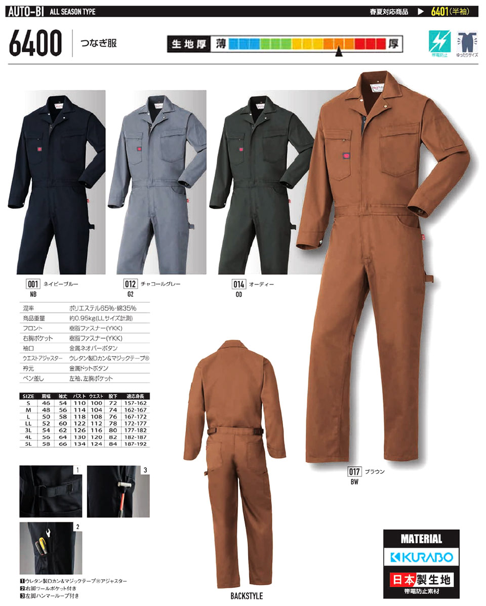 �ߗ��S�ݑ�΁@�Ȃ����uAuto-Bi�v�R�c�C������Ѓ��[�L���O�E�F�A(�H�E�~)�c�i�M���@6400/�Ȃ���