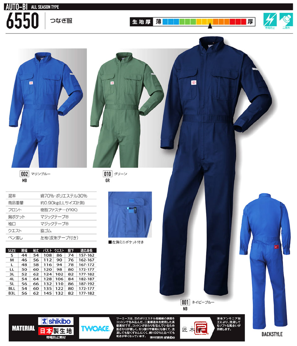 �ߗ��S�ݑ�΁@�Ȃ����uAuto-Bi�v�R�c�C������Ѓ��[�L���O�E�F�A(�H�E�~)�c�i�M���@6550/�Ȃ���