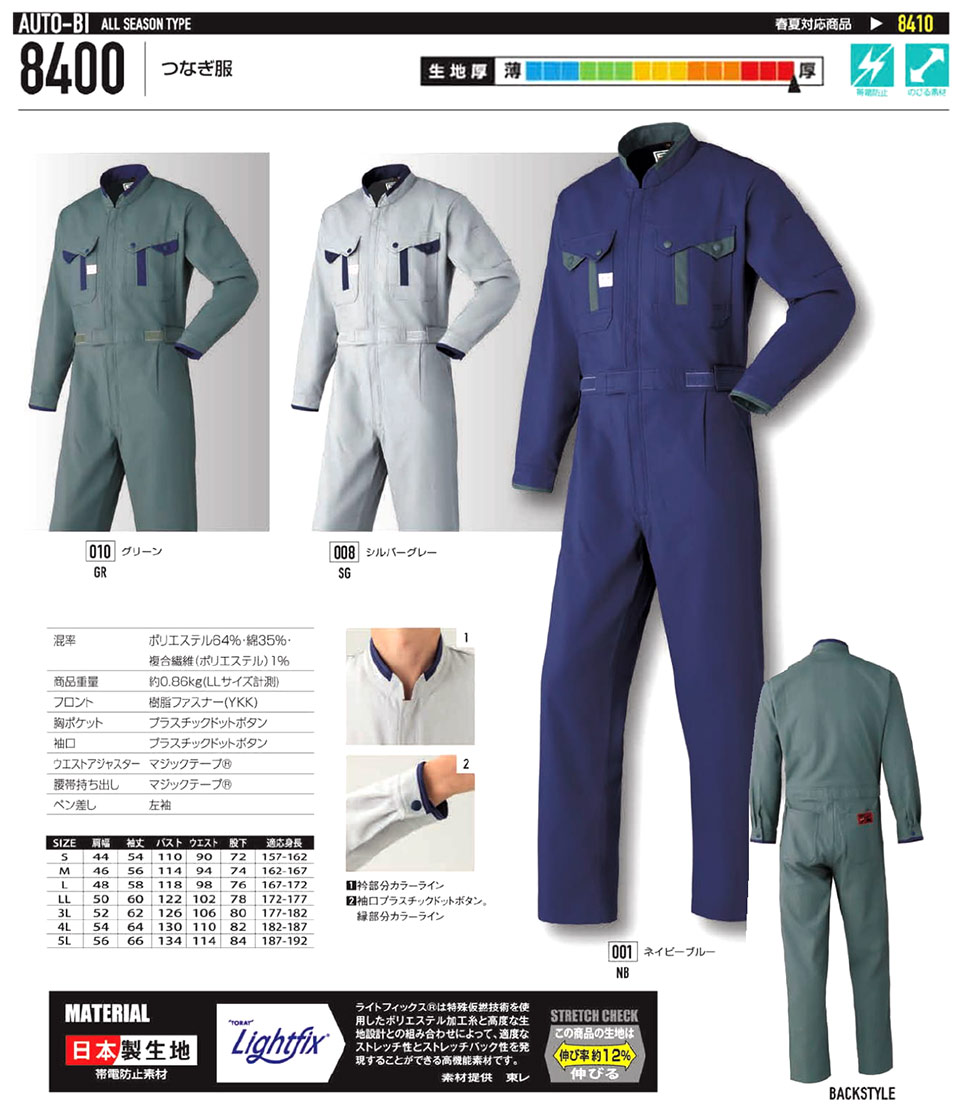 �ߗ��S�ݑ�΁@�Ȃ����uAuto-Bi�v�R�c�C������Ѓ��[�L���O�E�F�A(�H�E�~)�c�i�M���@8400/�Ȃ���