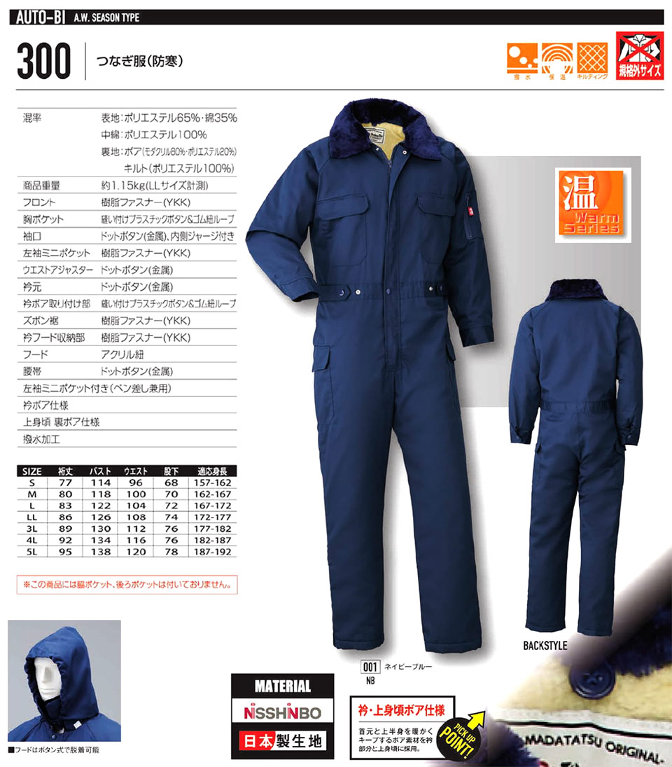 �ߗ��S�ݑ�΁@�Ȃ����uAuto-Bi�v�R�c�C������Ѓ��[�L���O�E�F�A(�H�E�~)�c�i�M���@300/�Ȃ���(�h��)