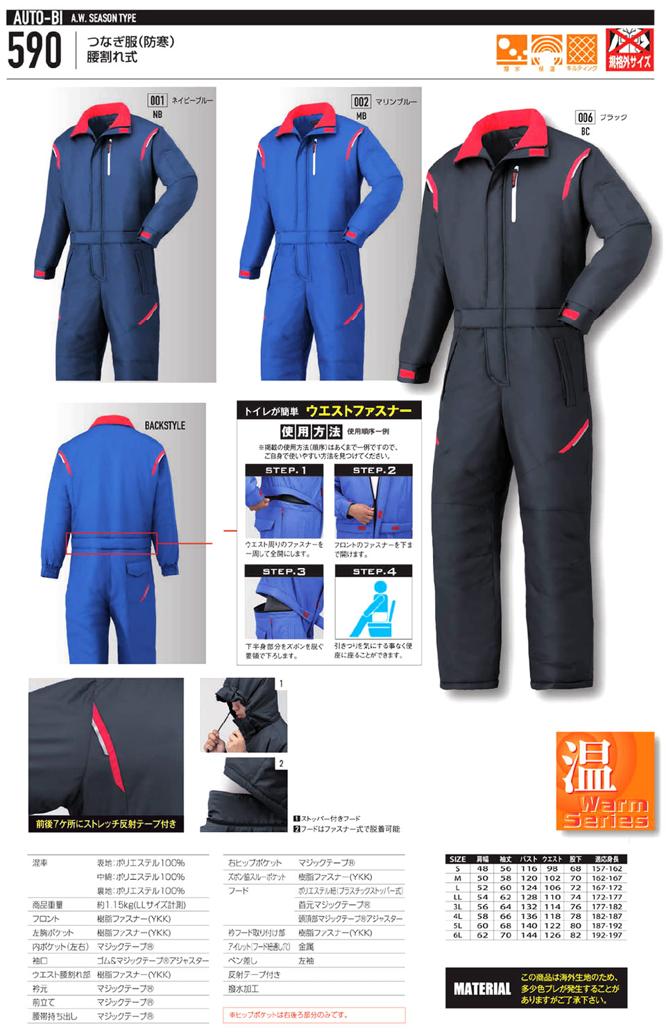 �ߗ��S�ݑ�΁@�Ȃ����uAuto-Bi�v�R�c�C������Ѓ��[�L���O�E�F�A(�H�E�~)�c�i�M���@590/�Ȃ���(�h��)�����ꎮ