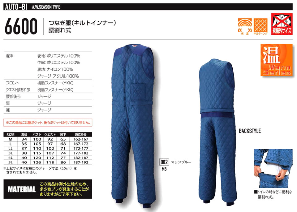 �ߗ��S�ݑ�΁@�Ȃ����uAuto-Bi�v�R�c�C������Ѓ��[�L���O�E�F�A(�H�E�~)�c�i�M���@6600/�Ȃ���(�L���g�C���i�[)�����ꎮ