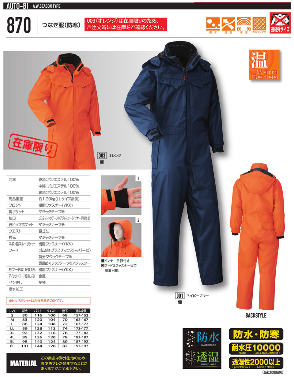 �ߗ��S�ݑ�΁@�Ȃ����uAuto-Bi�v�R�c�C������Ѓ��[�L���O�E�F�A(�H�E�~)�c�i�M���@870/�Ȃ���(�h��)