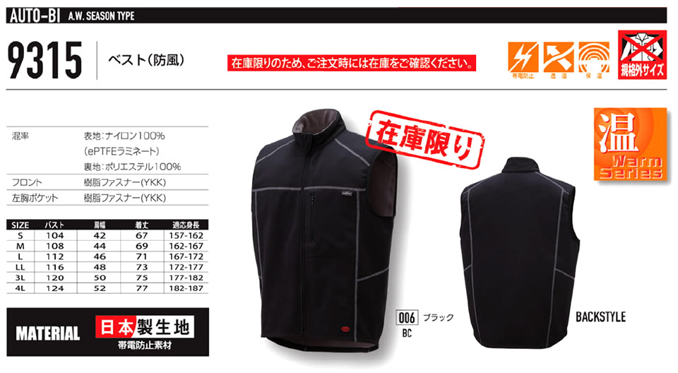 �ߗ��S�ݑ�΁@�Ȃ����uAuto-Bi�v�R�c�C������Ѓ��[�L���O�E�F�A(�H�E�~)�c�i�M���@9315/�x�X�g(�h��)