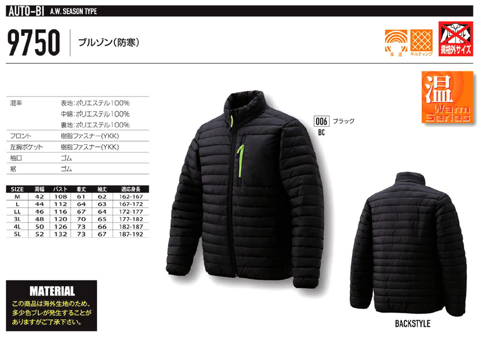 �ߗ��S�ݑ�΁@�Ȃ����uAuto-Bi�v�R�c�C������Ѓ��[�L���O�E�F�A(�H�E�~)�c�i�M���@9750/�u���]��(�h��)