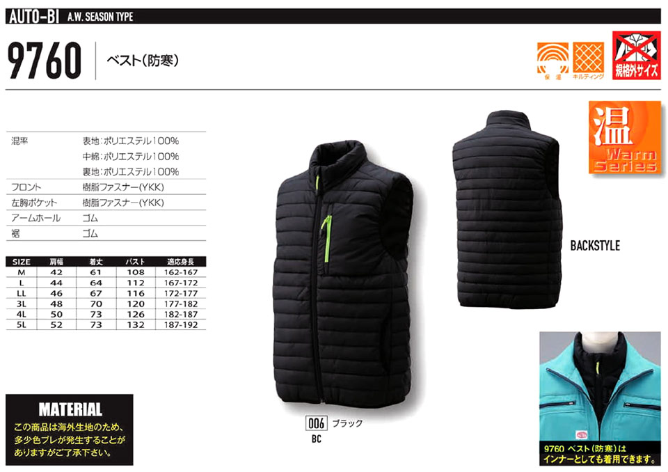 �ߗ��S�ݑ�΁@�Ȃ����uAuto-Bi�v�R�c�C������Ѓ��[�L���O�E�F�A(�H�E�~)�c�i�M���@9760/�x�X�g(�h��)