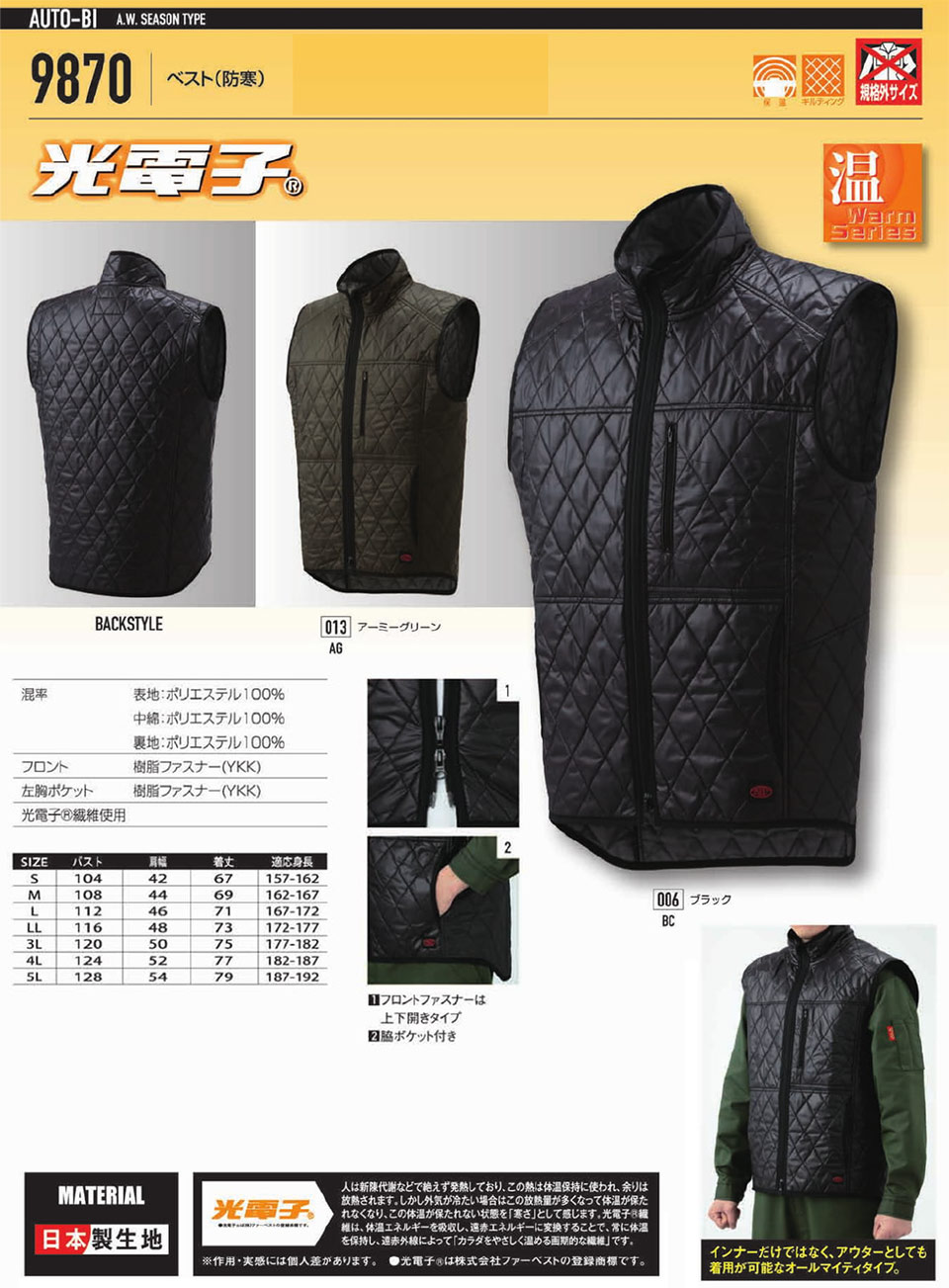 �ߗ��S�ݑ�΁@�Ȃ����uAuto-Bi�v�R�c�C������Ѓ��[�L���O�E�F�A(�H�E�~)�c�i�M���@9870/�x�X�g(�h��)