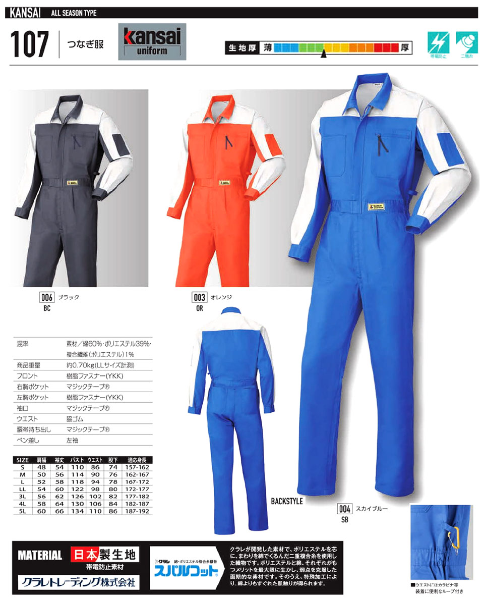 �ߗ��S�ݑ�΁@�Ȃ����uAuto-Bi�v�R�c�C������Ѓ��[�L���O�E�F�A(�H�E�~)�c�i�M���@107/�Ȃ���