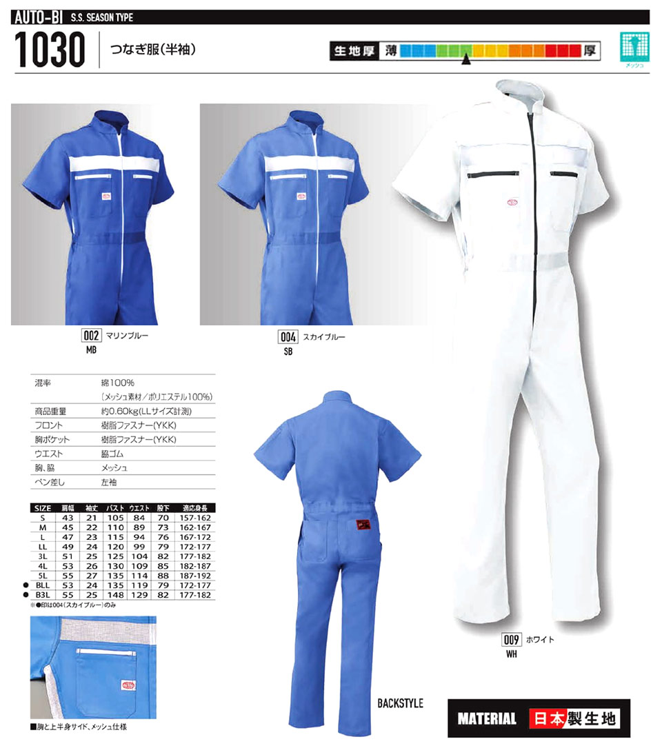 �ߗ��S�ݑ�΁@�Ȃ����uAuto-Bi�v�R�c�C������Ѓ��[�L���O�E�F�A(�t�E��)�c�i�M���@1030/�����Ȃ���