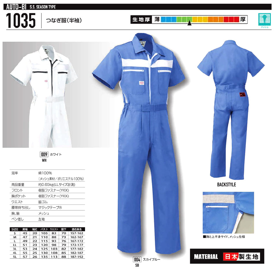 �ߗ��S�ݑ�΁@�Ȃ����uAuto-Bi�v�R�c�C������Ѓ��[�L���O�E�F�A(�t�E��)�c�i�M���@1035/�����Ȃ���