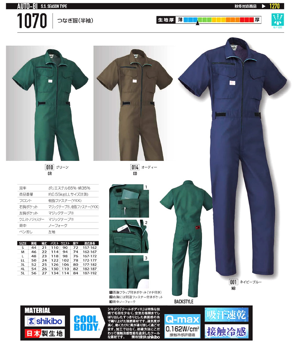 �ߗ��S�ݑ�΁@�Ȃ����uAuto-Bi�v�R�c�C������Ѓ��[�L���O�E�F�A(�t�E��)�c�i�M���@1070/�����Ȃ���