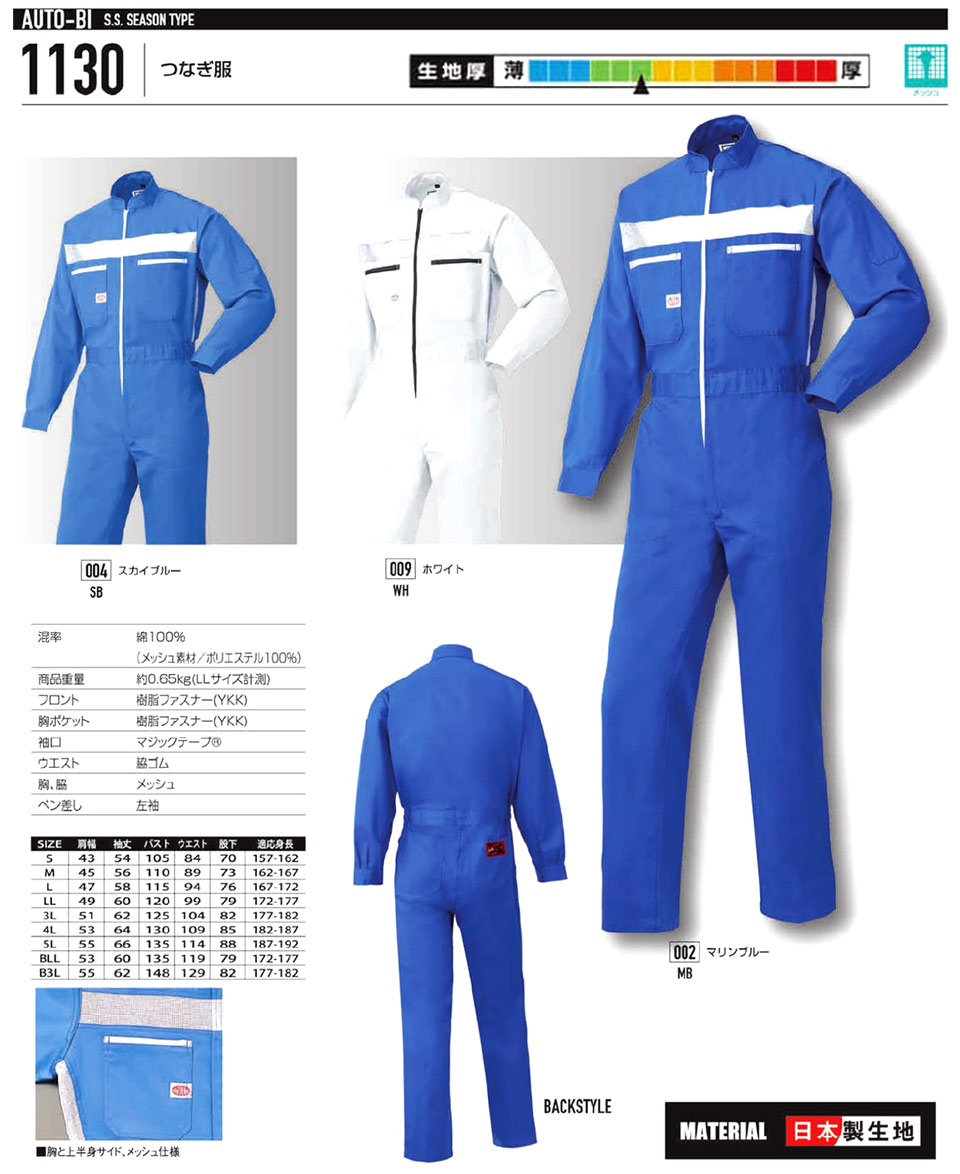 �ߗ��S�ݑ�΁@�Ȃ����uAuto-Bi�v�R�c�C������Ѓ��[�L���O�E�F�A(�t�E��)�c�i�M���@1130/�Ȃ���