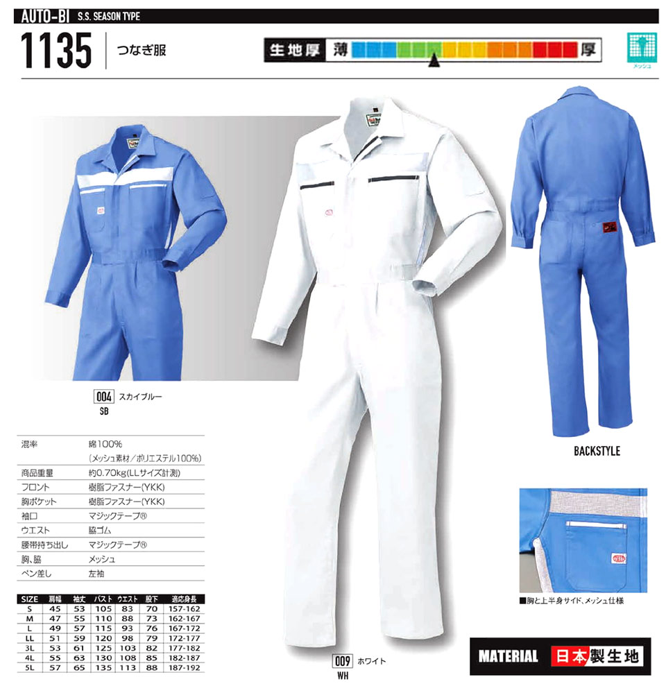 �ߗ��S�ݑ�΁@�Ȃ����uAuto-Bi�v�R�c�C������Ѓ��[�L���O�E�F�A(�t�E��)�c�i�M���@1135/�Ȃ���