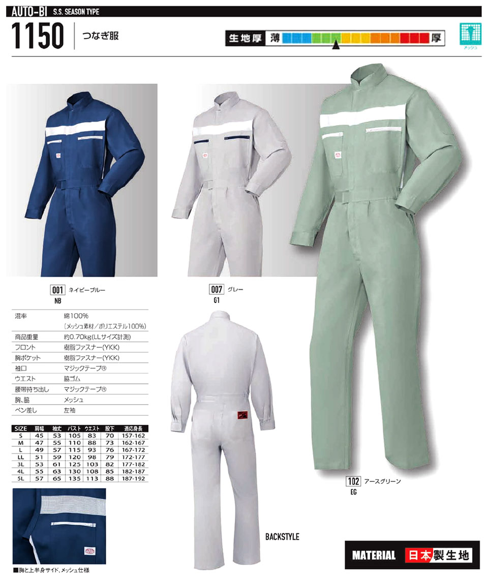 �ߗ��S�ݑ�΁@�Ȃ����uAuto-Bi�v�R�c�C������Ѓ��[�L���O�E�F�A(�t�E��)�c�i�M���@1150/�Ȃ���