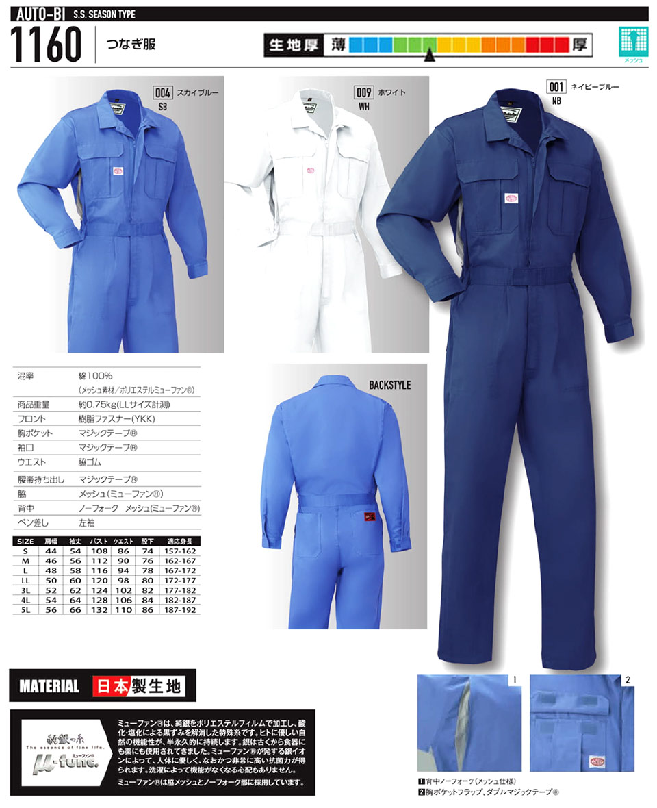 �ߗ��S�ݑ�΁@�Ȃ����uAuto-Bi�v�R�c�C������Ѓ��[�L���O�E�F�A(�t�E��)�c�i�M���@1160/�Ȃ���