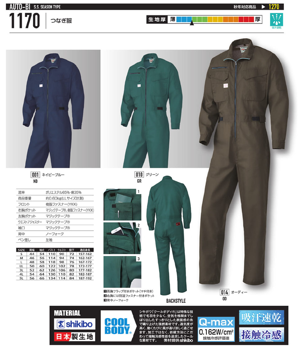 �ߗ��S�ݑ�΁@�Ȃ����uAuto-Bi�v�R�c�C������Ѓ��[�L���O�E�F�A(�t�E��)�c�i�M���@1170/�Ȃ���