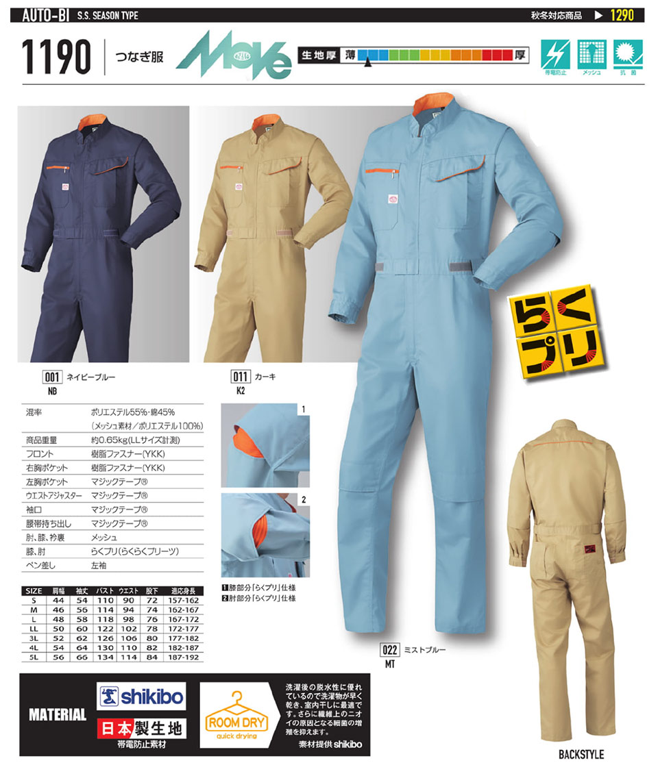 �ߗ��S�ݑ�΁@�Ȃ����uAuto-Bi�v�R�c�C������Ѓ��[�L���O�E�F�A(�t�E��)�c�i�M���@1190/�Ȃ���