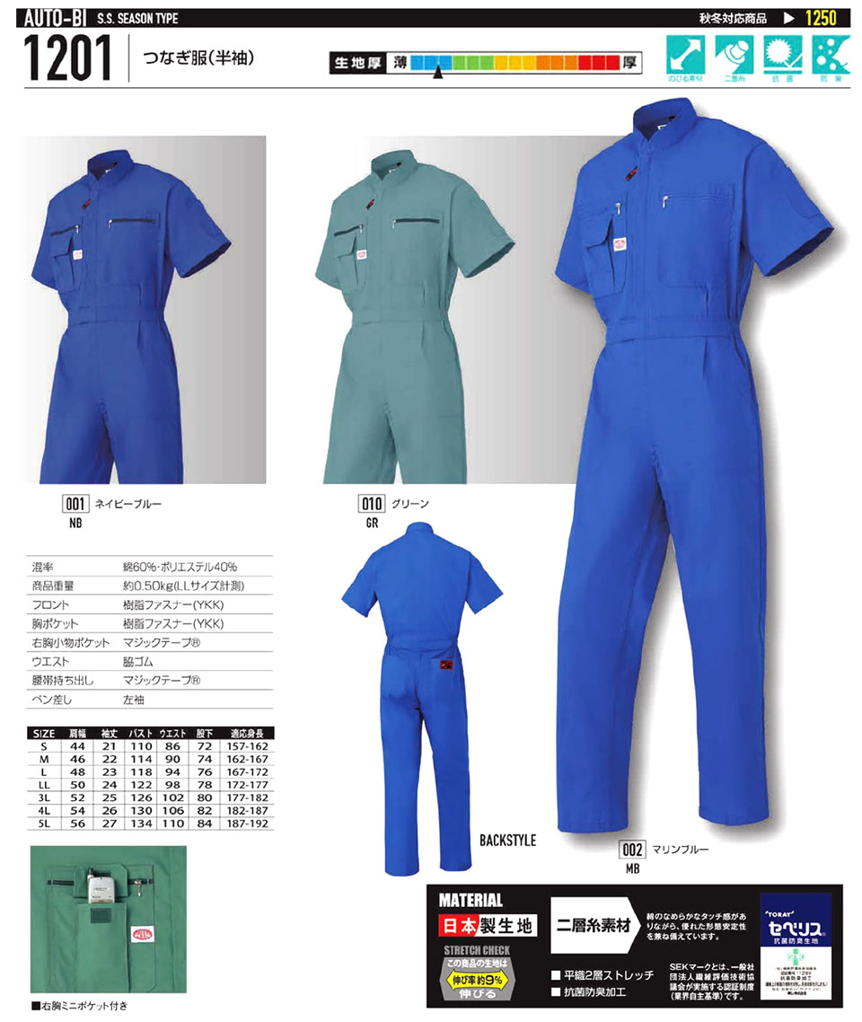 �ߗ��S�ݑ�΁@�Ȃ����uAuto-Bi�v�R�c�C������Ѓ��[�L���O�E�F�A(�t�E��)�c�i�M���@1201/�����Ȃ���