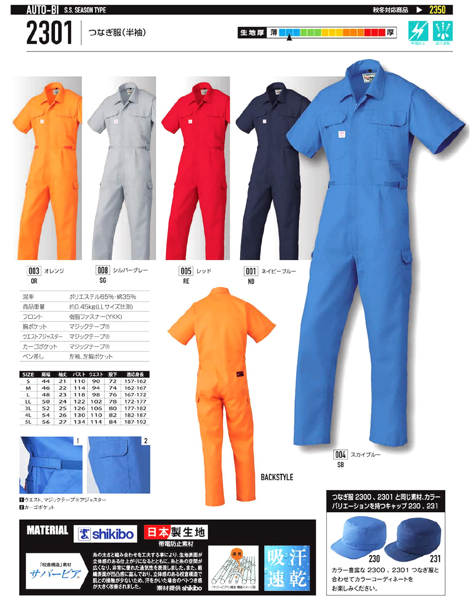 �ߗ��S�ݑ�΁@�Ȃ����uAuto-Bi�v�R�c�C������Ѓ��[�L���O�E�F�A(�t�E��)�c�i�M���@2301/�����Ȃ���