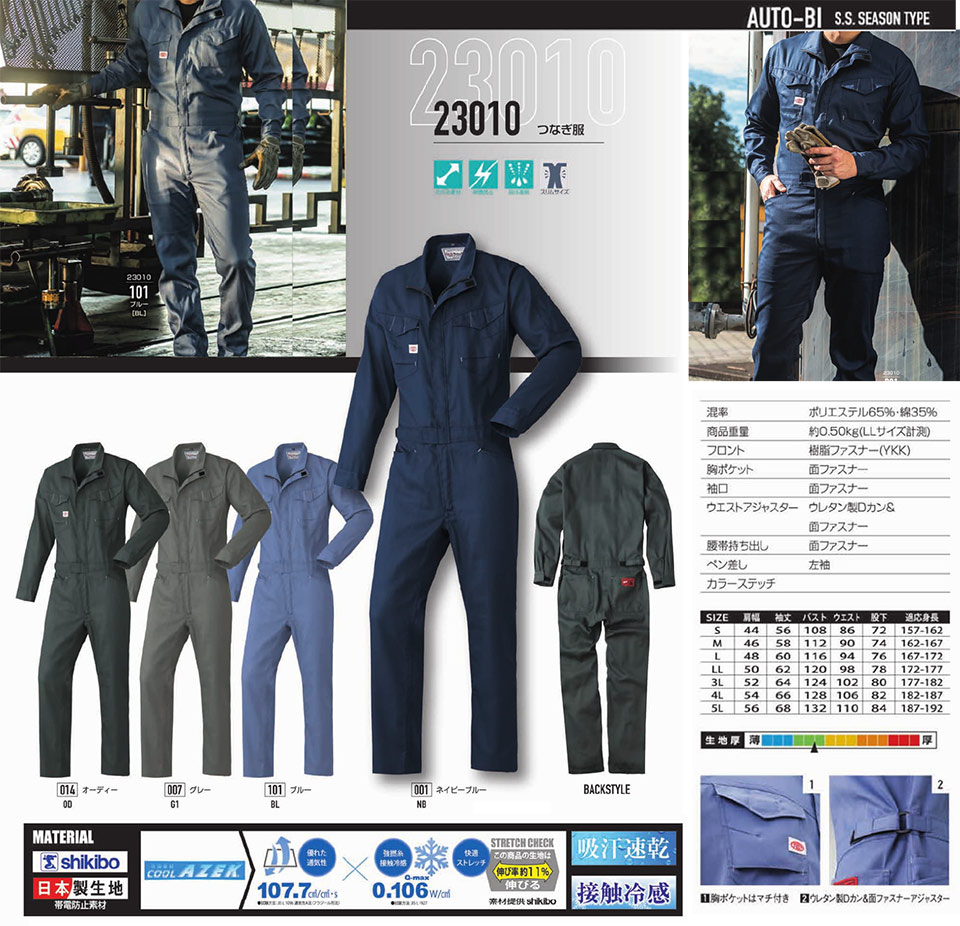 �ߗ��S�ݑ�΁@�Ȃ����uAuto-Bi�v�R�c�C������Ѓ��[�L���O�E�F�A(�t�E��)�c�i�M���@23010/�Ȃ���