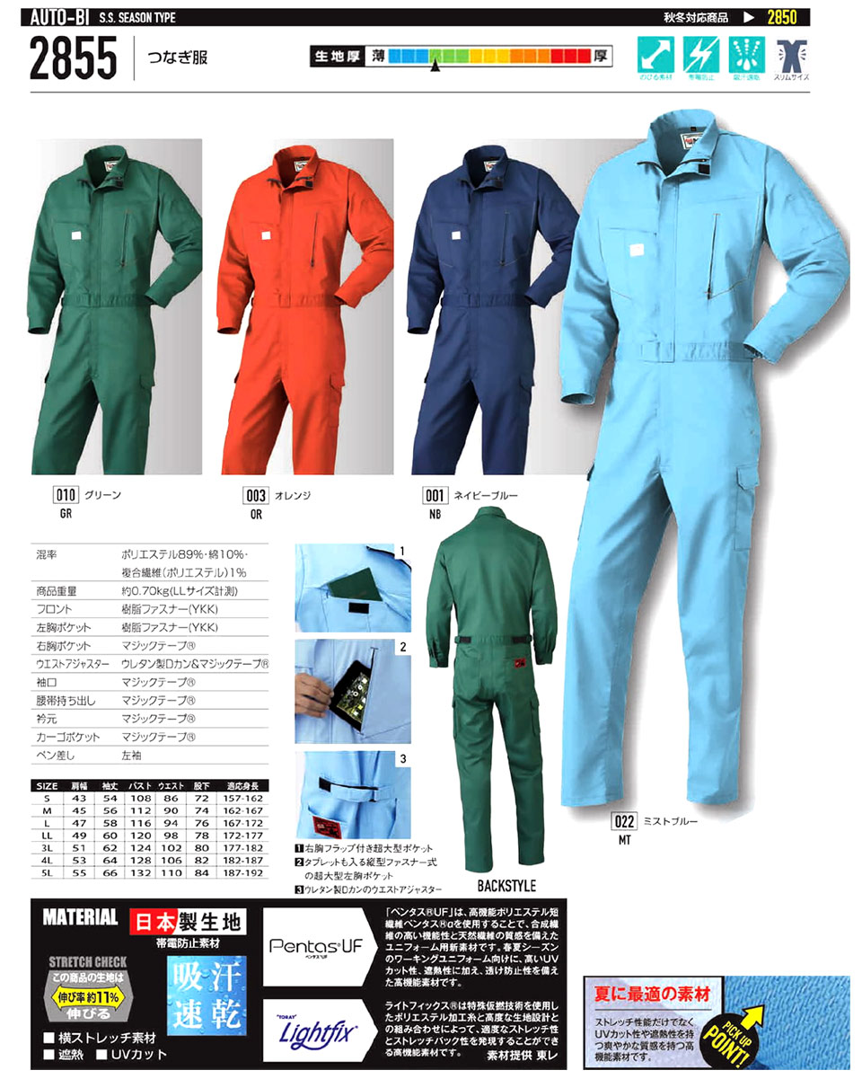 �ߗ��S�ݑ�΁@�Ȃ����uAuto-Bi�v�R�c�C������Ѓ��[�L���O�E�F�A(�t�E��)�c�i�M���@2855/�Ȃ���