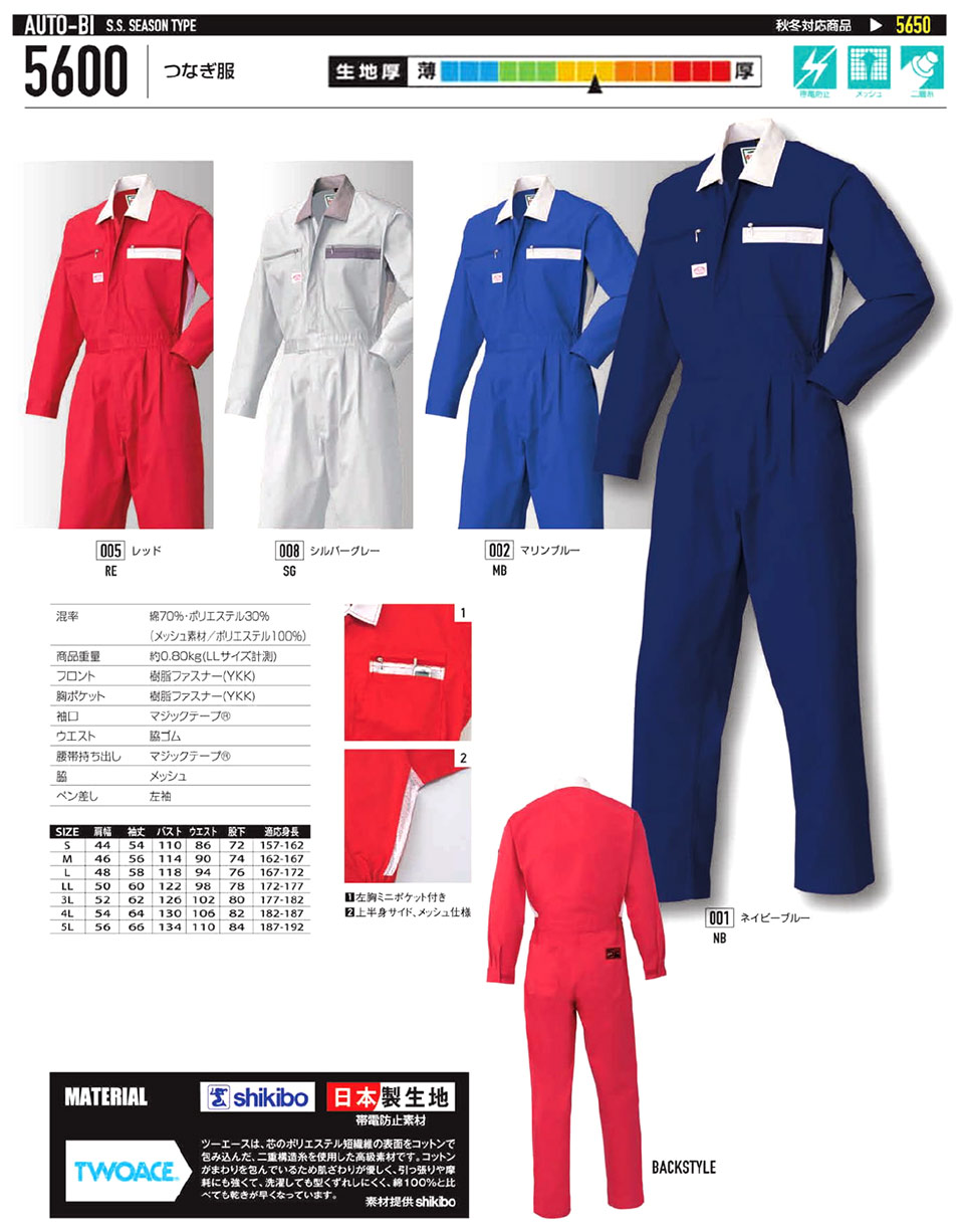 �ߗ��S�ݑ�΁@�Ȃ����uAuto-Bi�v�R�c�C������Ѓ��[�L���O�E�F�A(�t�E��)�c�i�M���@5600/�Ȃ���